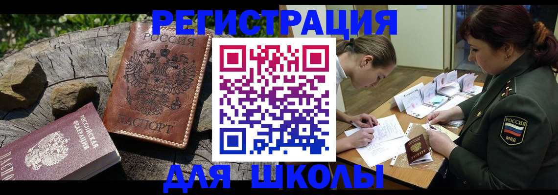 прописка гарантия в Кызыле