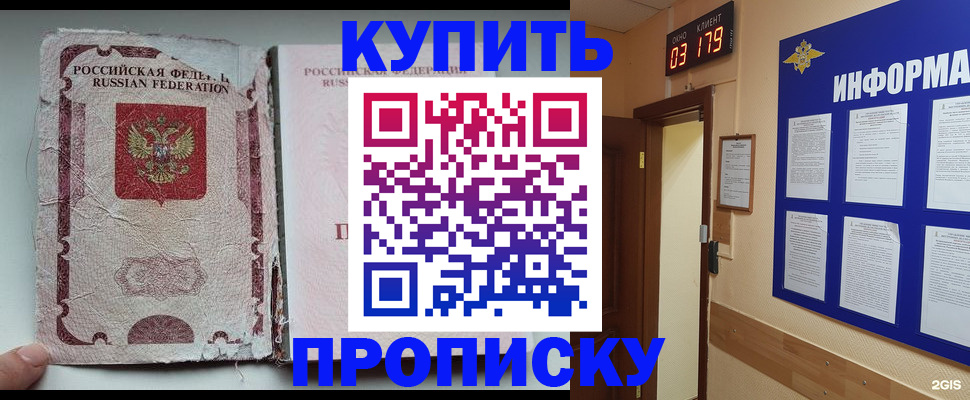 временная регистрация в Кызыле