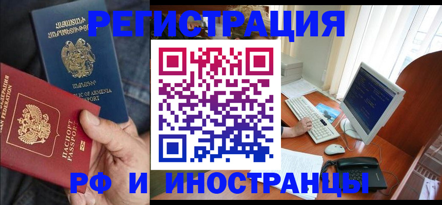 прописка для кредита в Кызыле