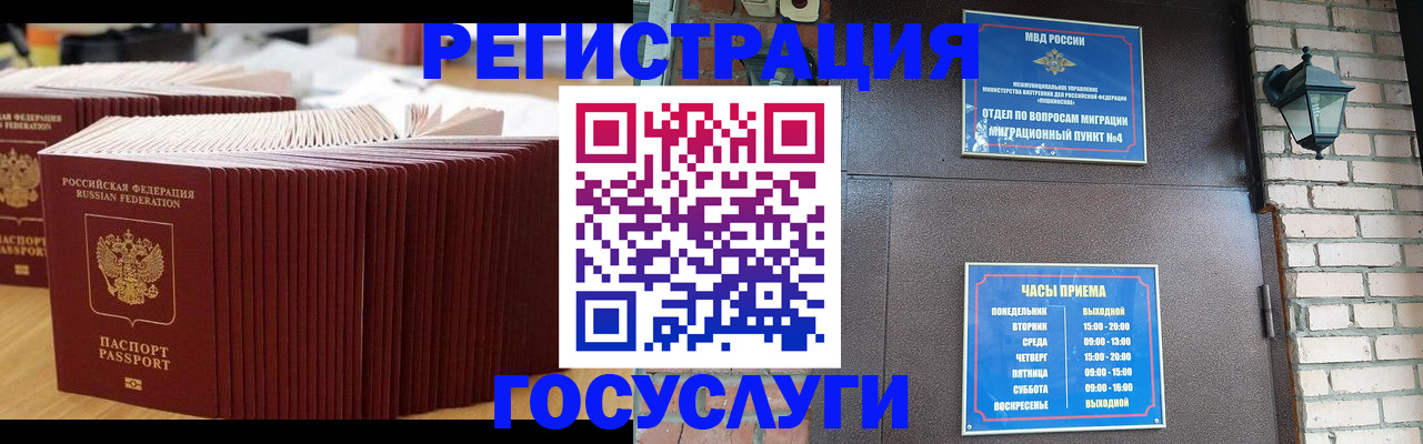 прописка для кредита в Кызыле